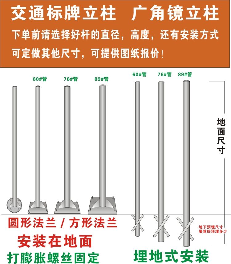 50 60 76立杆柱镀锌钢管太阳能爆闪灯立柱道路广角镜杆子标志牌杆