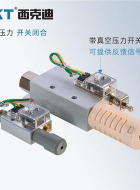 CKCT 真空发器带开关可调节型CV/EV-1/15/200/生25/30HS-KMPM 大