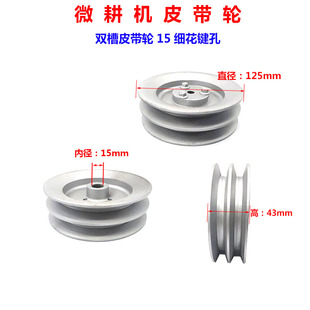 A型皮带轮 B型皮带轮 汽油柴油微耕机 双槽花键平键168F170F900型