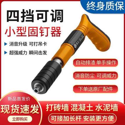 苏工迷你线吊顶神打槽装空调吊卡水泥PDD10043墙固器打钉枪小型紧