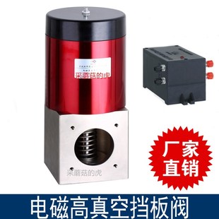 J40 GDC J16电磁高真空挡板阀 J25A J50A J80A