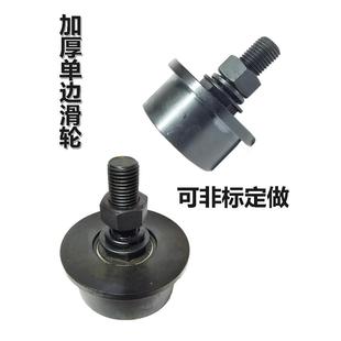 轮6.3号LRQ号槽钢 kt槽钢滑轮锥形槽轮8 工字钢单边道升降货轨梯