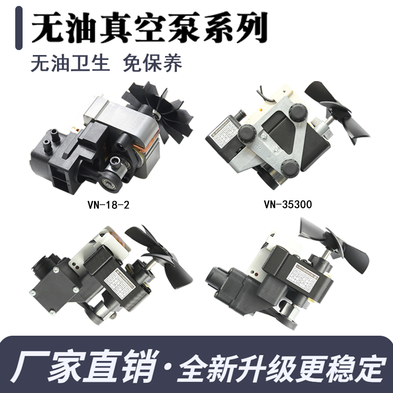 建越真空泵无油静音小型抽气试验室抽负压贴合机吸附工泵业用真空