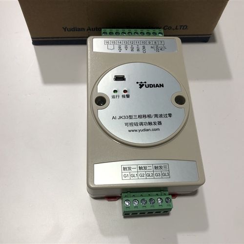 YUDIAN宇电 AI JK33型三相移相周波过零 可控硅调功触发器
