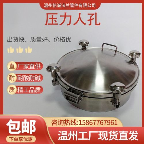 304不锈钢压力人孔食品级卫生级压力法兰手人孔吊环圆形孔盖人孔