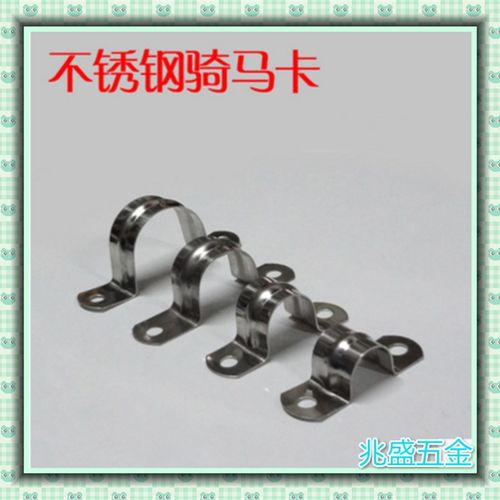 不锈钢骑马卡 管卡 管夹 马鞍卡 管箍 卡箍