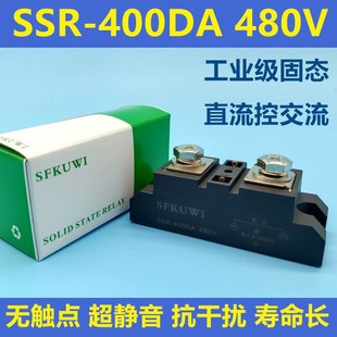 400DA SSR 480V 直流控交流 Scnulber 工业级固态继电器