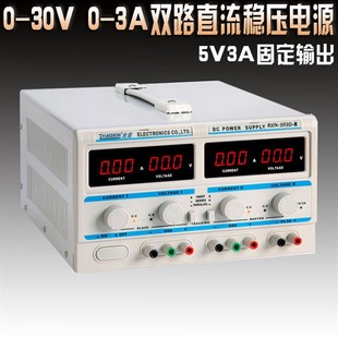 303D 兆信双路直流稳压电源0 3A可调5V3A固定输出RXN 2电源 30V