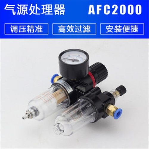油水分离器气动气源处理AFC2000AFR二联件过滤器调压阀BFR空压机