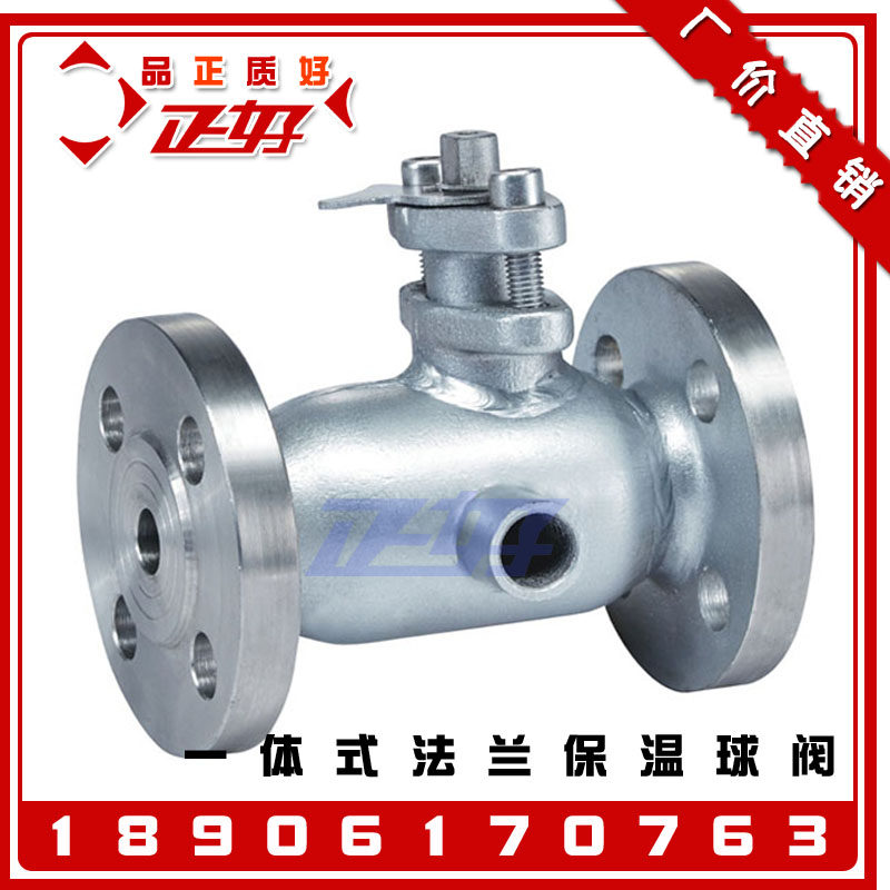 不锈钢304一体式保温法兰球阀 BQ41F-16P夹套法兰阀门2寸4寸DN100