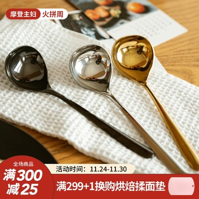 摩登主妇勺子家用304不锈钢干饭人专用勺喝汤公勺盛汤韩式大汤勺