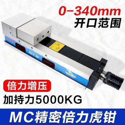鹰牌MC倍力增压虎钳高精密油压平口钳铣床CNC加工中心夹具5/6/8寸
