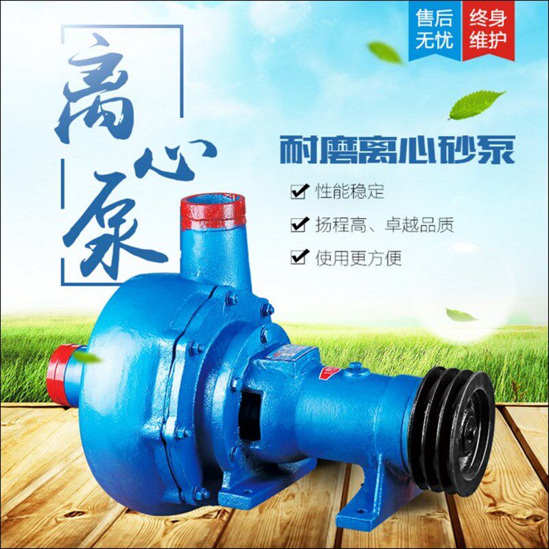 旭农拖泵吸砂泵/耐磨型4寸6寸8寸吸沙泵/化淤泵/抽沙泵化粪泵