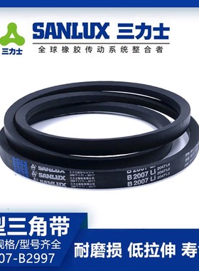 三力士三角带B型橡胶皮带B2362B2388B2413B2438B2464B2489B2500