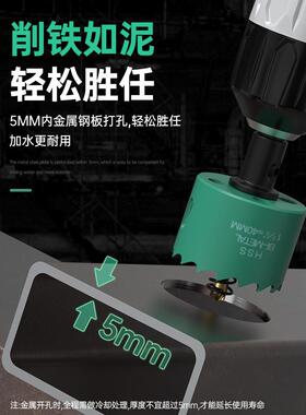 木工开孔口TPQ器金属铁皮铝合金手电钻转板孔塑器木料75开器打孔
