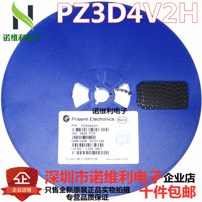 PZ3D4V2H 丝印ZD SOD323 稳压二极管 全新原装正品现货
