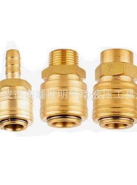 黄德式快速接头1OTQ/4BP 外螺铜纹母接 压S缩机管铜接头 气动接气