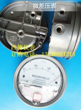 TE2000型微压差表,压差表,差压表,压差计,差压计(全规格)