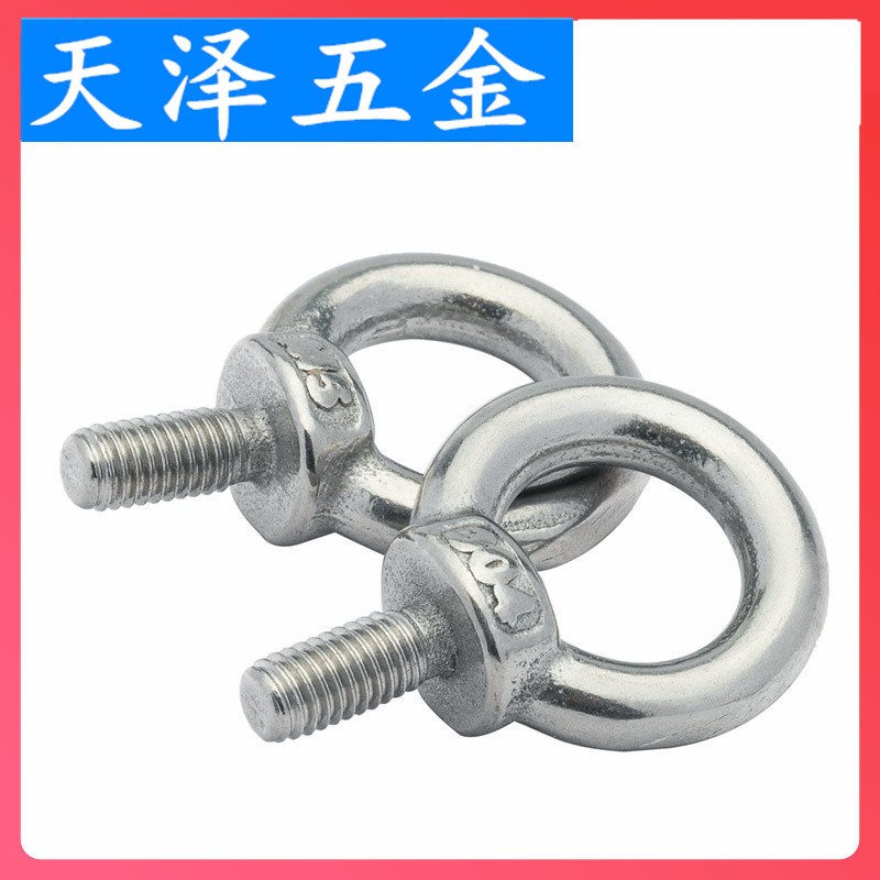 304不锈钢吊环螺丝钉环形带圈起重吊环螺母螺栓圆环螺帽M4M5M6-30