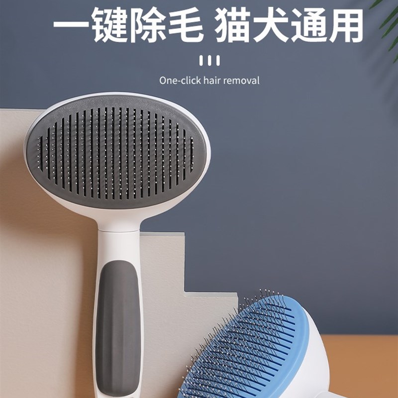 猫咪用品大全猫梳子去浮毛梳毛刷脱毛撸猫神器清理长毛专用宠物猫