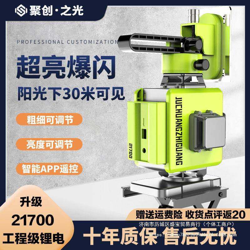 进红外线OLO水平仪绿1光2线高精度激光强工光户外水平线木工瓦口