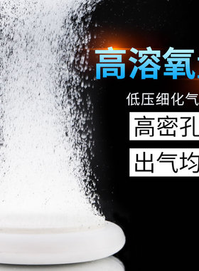 森森鱼缸纳米气泡盘静音氧气石细化器气饼纳米增氧泵配件沙盘气盘