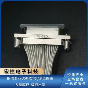 ZKL9 ZKL1 ZKK1 51ZKL 51芯母头线可选 ZKK ZKL8 ZKL2 J30J ZKL7