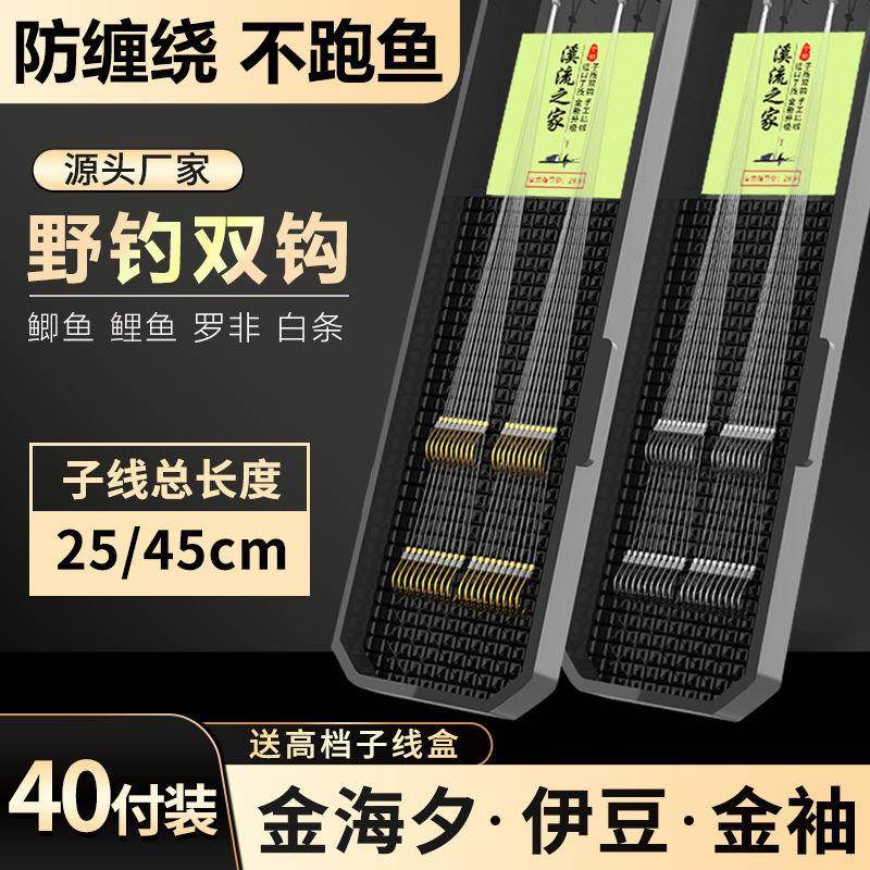 进口子金袖海夕高CD656288档鱼钩绑好特级子线双野长短款套装钓鲫