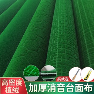 麻将布桌台面布加厚静音机麻隔音耐磨加绒面自粘贴布麻雀枱垫防尘