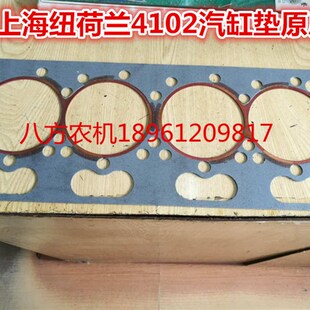 上海纽荷兰4102汽缸垫(铜圈原厂品质冲不破)