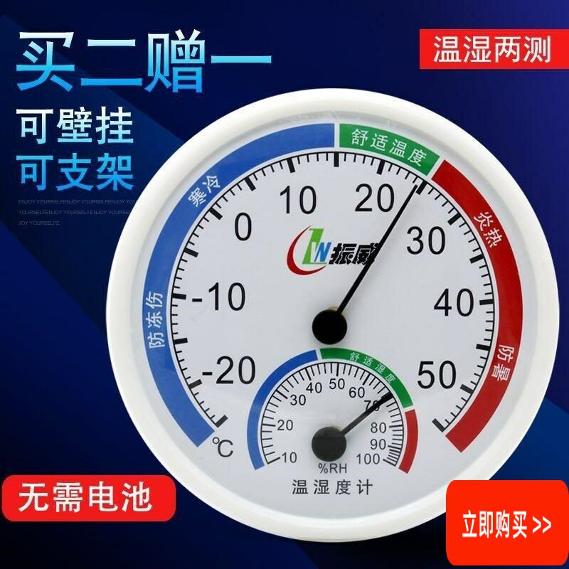 S室内温度计家用温湿度计高精度干湿温度计壁挂墙式室温计大