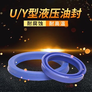 12.5 20.5 Y型圈液压活塞密封圈UN12