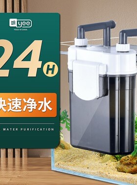 yee 鱼缸壁挂式过滤桶龟缸外置壁挂静音过滤器小型瀑布式循环系统