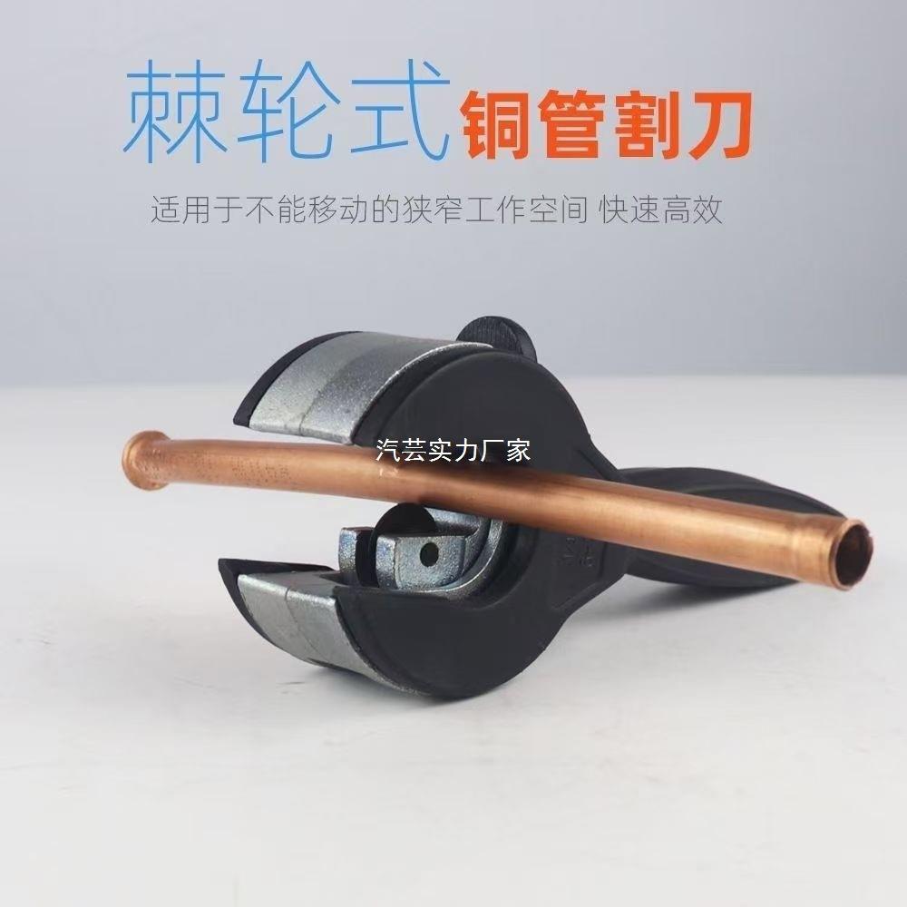 切管BAA轮不锈钢管管子割刀剪刀割器铜管切水管器铁棘管