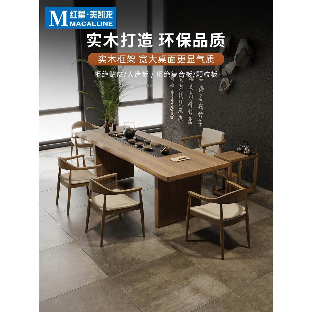 mEJSy家用新桌中式实茶桌办公室茶大板台茶盘一木体泡茶椅组合