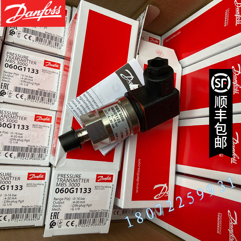 MBS3000 060G3756 060G3605 060G1650 060G3705 DANFOSS压力变送