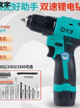 钻无刷锂电钻充电动扳手通用A7电角磨机电池大扭力89153手枪钻其