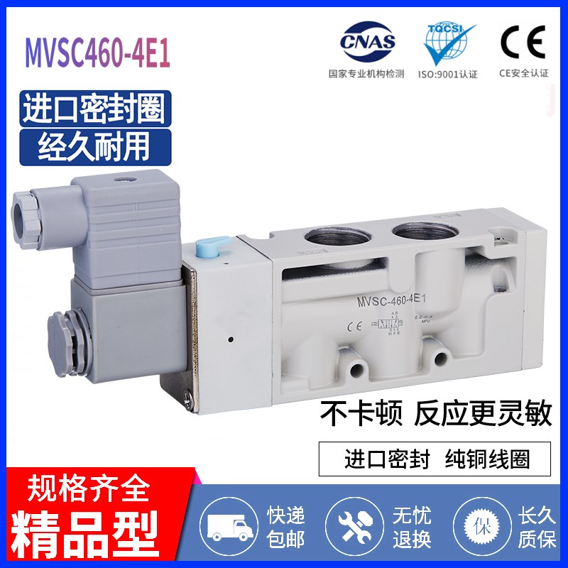 电磁阀MVSC-460-4E1-DC24V/AC220V 台湾金器型电磁阀 DLV460-4E1