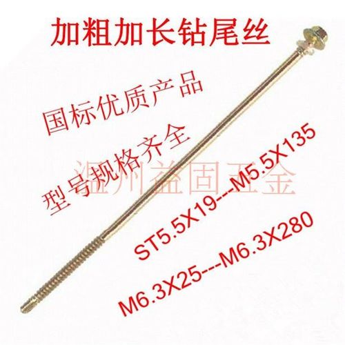 加长六角自攻自钻燕尾丝超长彩钢瓦钻尾丝带垫钻头螺丝钉燕尾钉