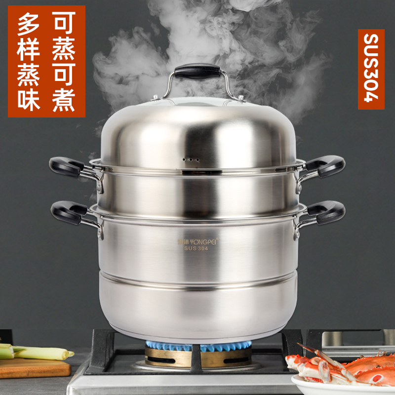 蒸锅家用304不锈钢三层加厚蒸笼馒头双层笼屉电磁炉多功能大容量