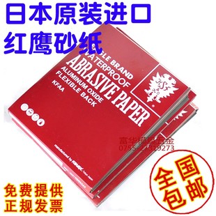 砂布120 150 320 日本红鹰砂纸 2000 240 干湿砂纸 220 砂纸 180