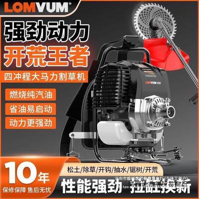 龙韵割草油汽机汽草四冲程背负式小型家用多功LZH能农用油松土除
