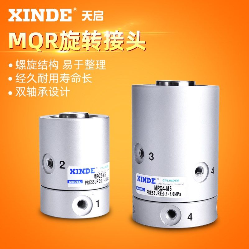 MQR2-M5 MQR4-M5 MQR8-M5 低扭矩多通路回转旋转接头MQRF可替SMC