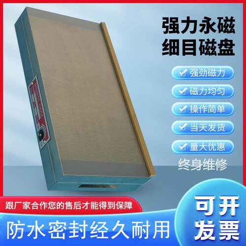 j8磨床火HVI花机床磁盘永磁吸盘防水封磁密盘磨细目红磁盘铜吸g3