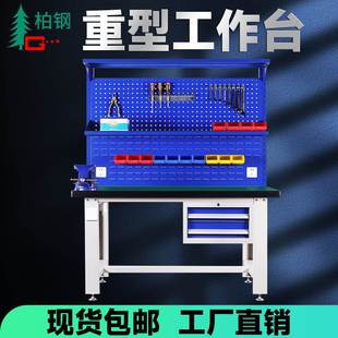 柏重YHH型工作台钳钢工台不工锈钢操训作台学校实台防静电作台实