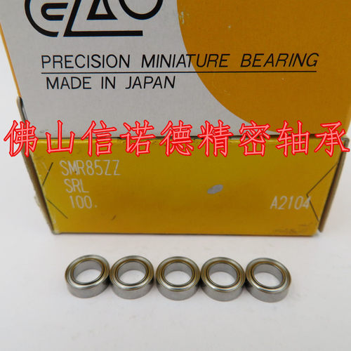 实拍 进口EZO不锈钢轴承 SMR85ZZ 5*8*2.5mm DDL-850ZZ 渔轮轴承