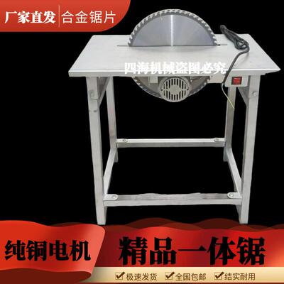 SXN台锯家用一木体锯加厚柴机木柴架子圆盘2带电机整套2热0v锯神