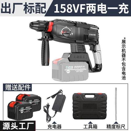 seYTJHM3德国工业级充电式电锤无刷线多功无锂能电击电镐大功率冲