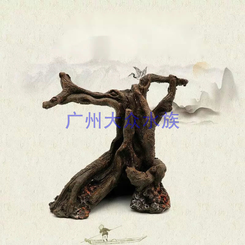 水族箱鱼缸造景/植物沉木水榕活体免水草树根装饰摆件/树脂工艺品