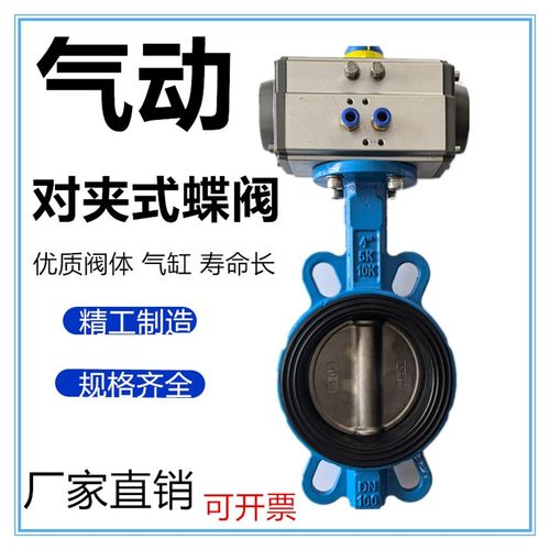 气动蝶阀D671X-16Q304对夹式不锈钢阀门快速切断阀调节阀DN50 100